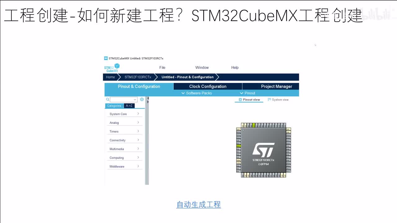[STM32]-使用CubeMX创建工程