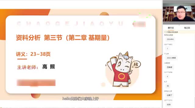 03.【资料】基期量