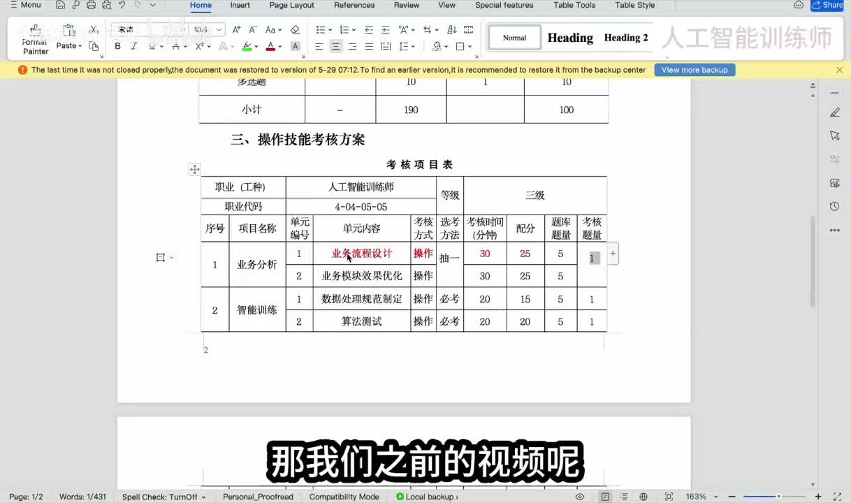 【实操题讲解】1.2.1