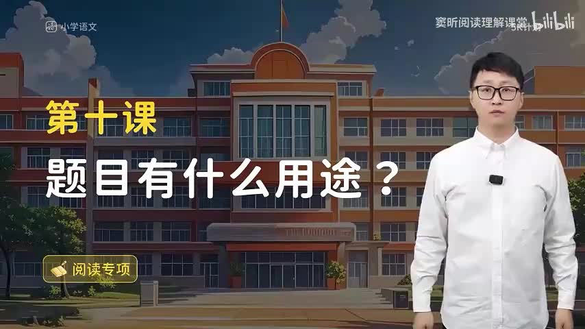 12-方法篇10 题目有什么用途？