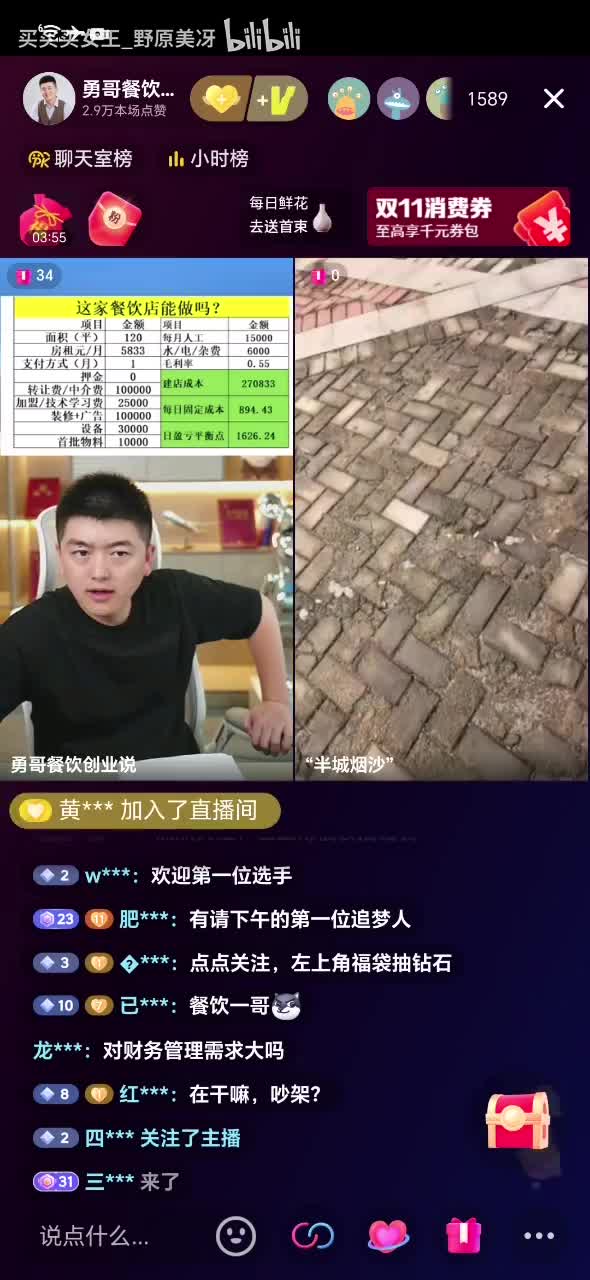 钟楼奶茶店_20251019_145733_1