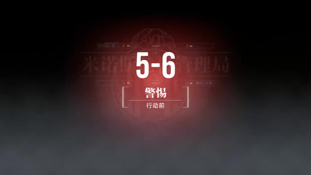 奇兰广场A 5-6 警惕