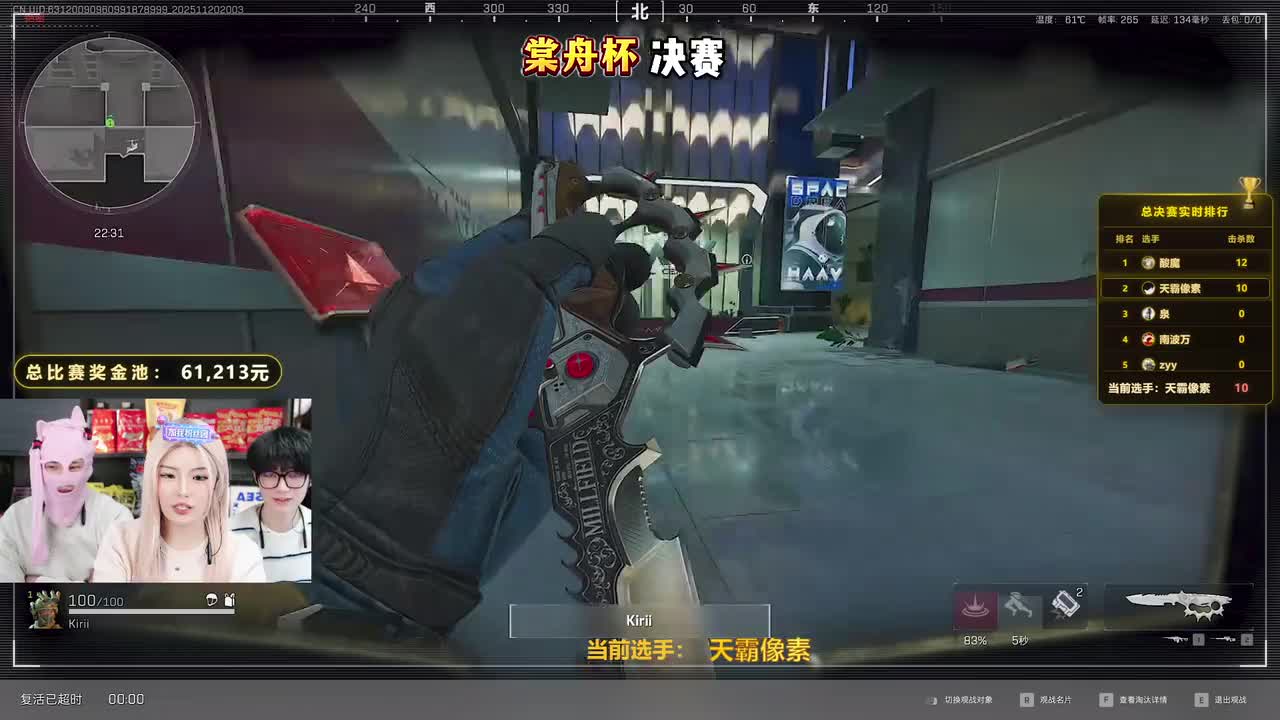 棠舟（三角洲行动）2025-11-20T20_03_14