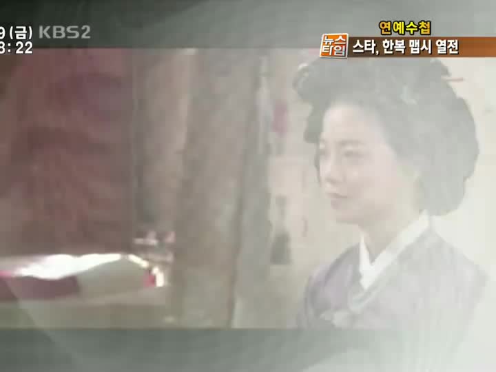 [風之畫師] 081219_HanBok_720x540