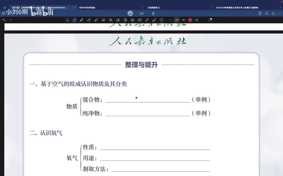 P20第二单元复习与提高习题讲解