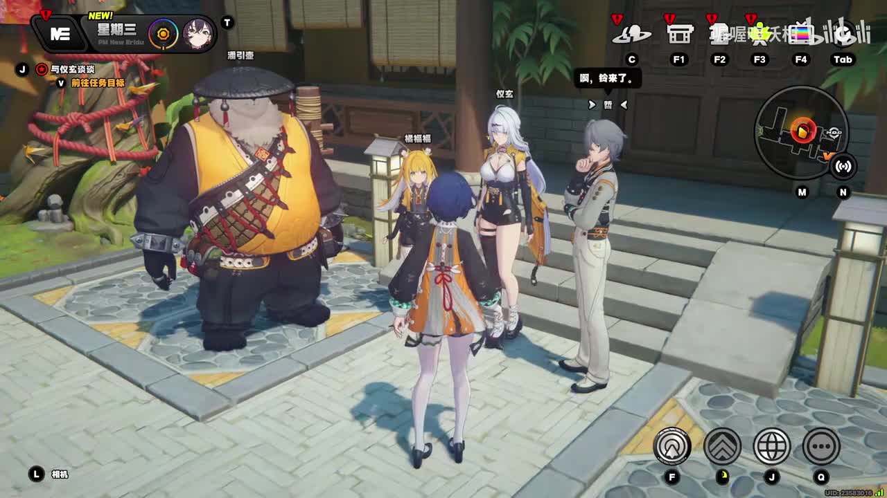 【2.3主线】第四章：可曾记得梦（上）