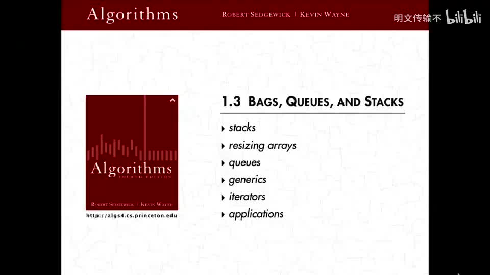 4 - 1 - 栈 1624_明文传输不