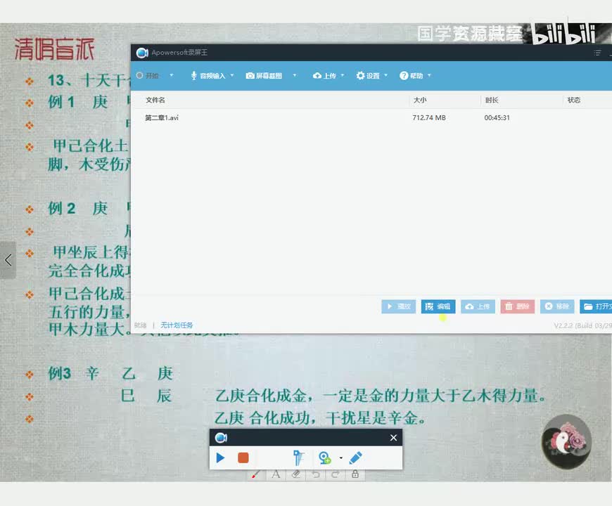 3-3第二章2