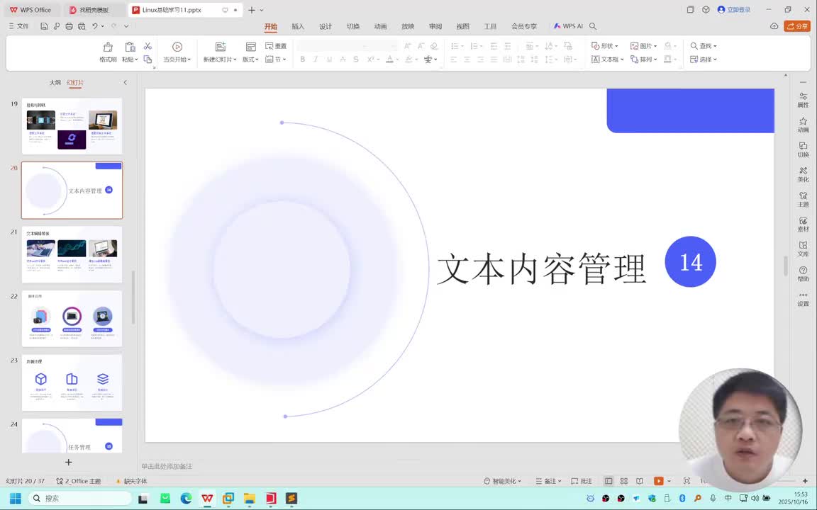 【Linux操作系统-13】文本内容管理