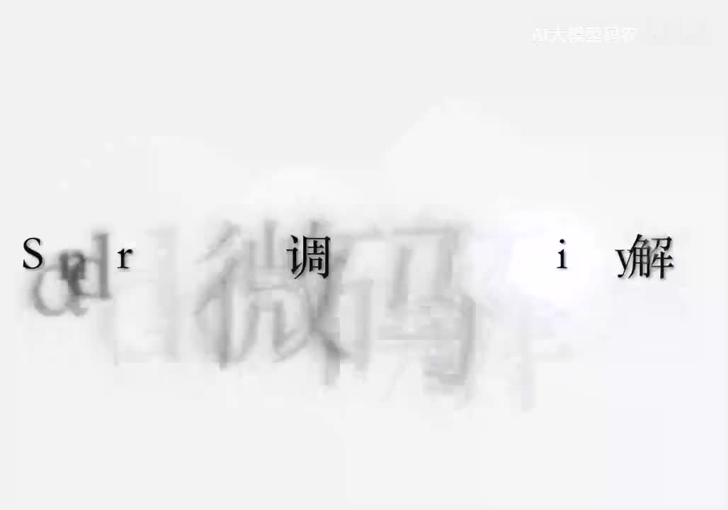 62. Standford Alpaca 微调代码拆解：train .