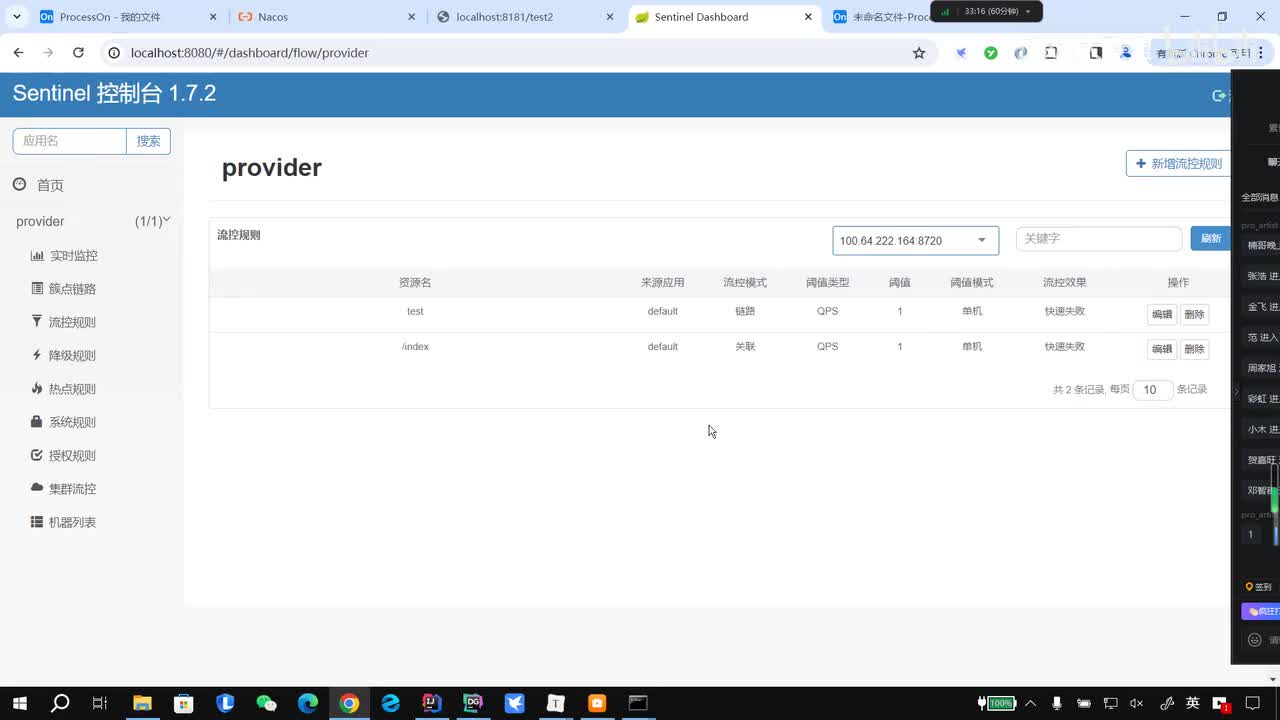 080、Spring Cloud-4