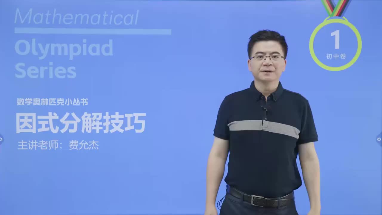 [42]既约多项式 第1节