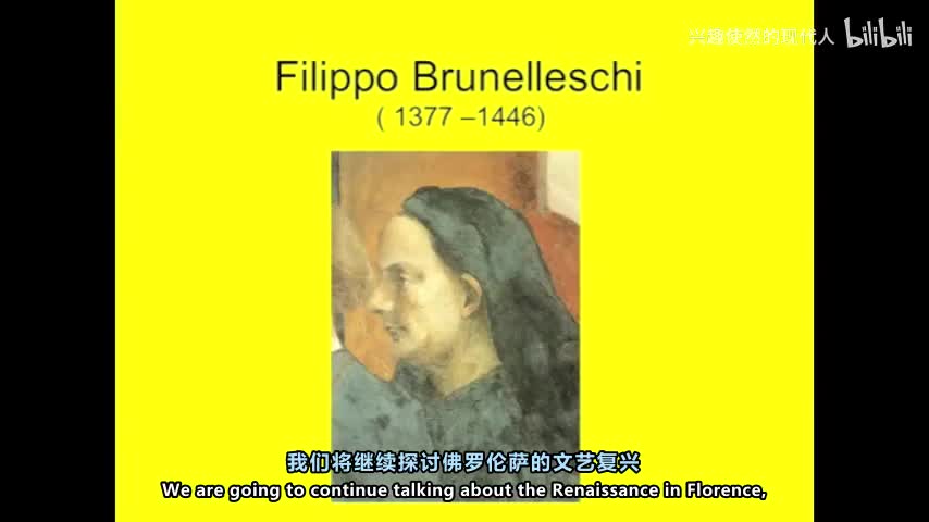 20 - 建筑史 第20讲 布鲁内莱斯基