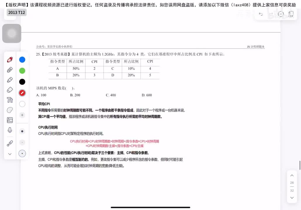 2013年 选择题T12-22