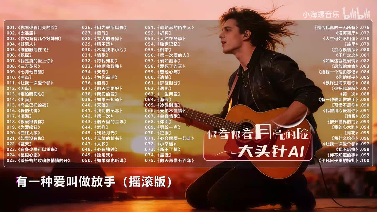 089. 大头针AI - 有一种爱叫做放手