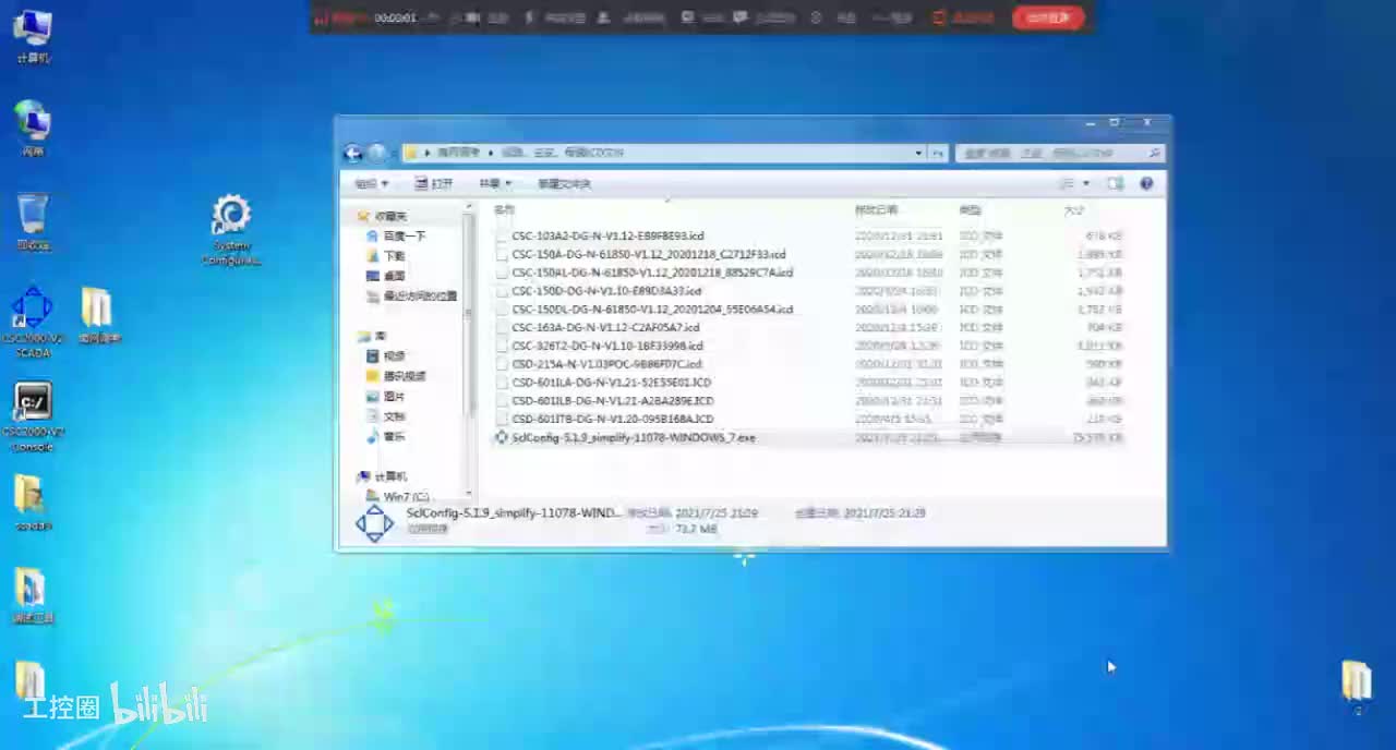 5--新建南网智能站SCD制作演示