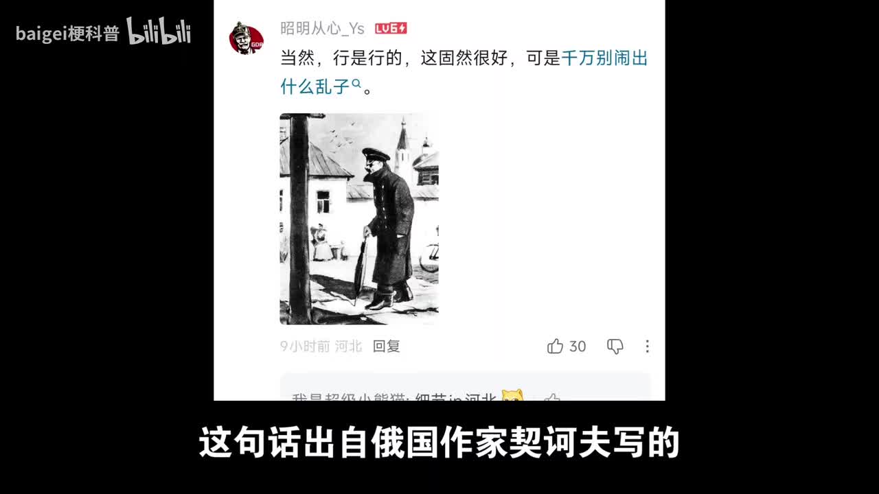 科普出处