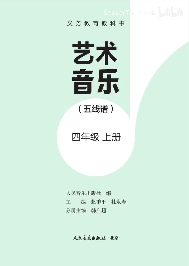26.范唱：幸福拍手歌