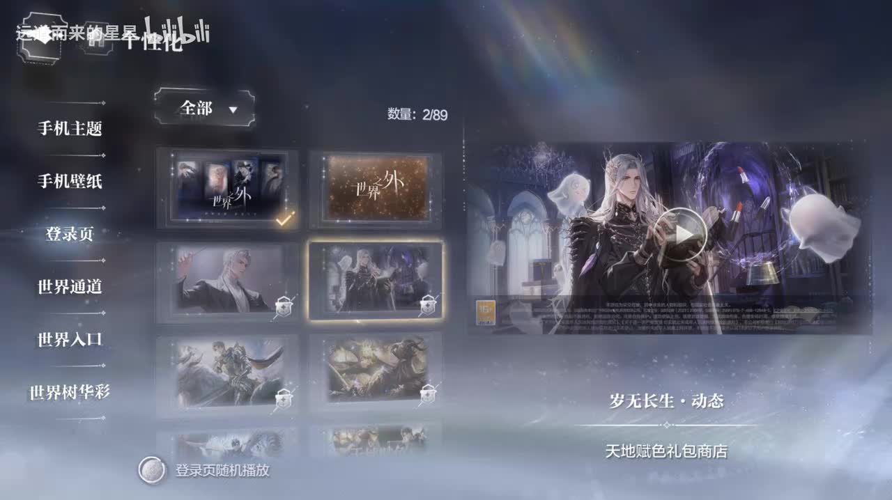 岁无长生-夏萧因