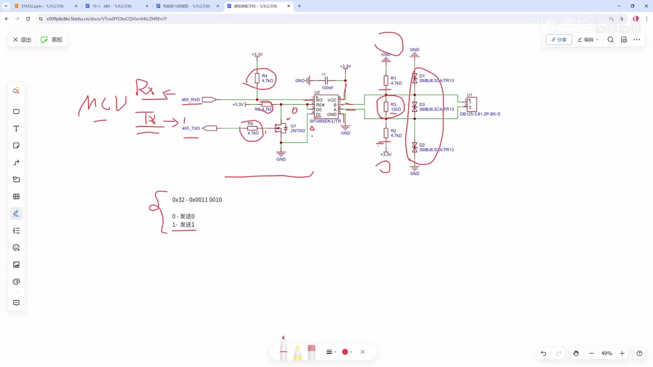 [STM32]-485通信代码实现