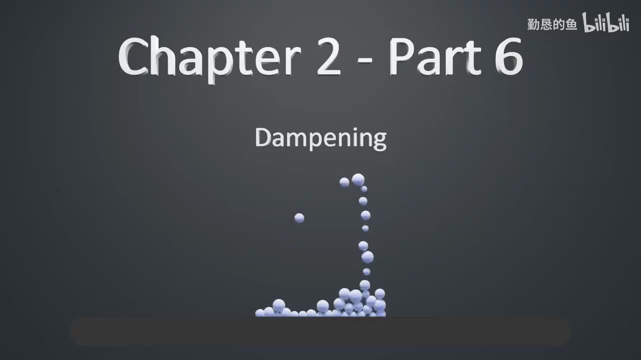14-2章06阻尼效果应用_