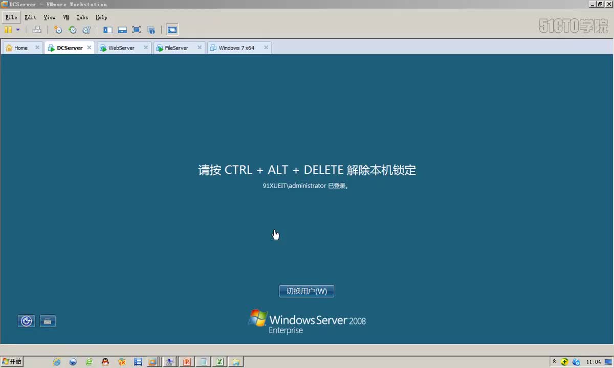 6-16、安装DFS服务