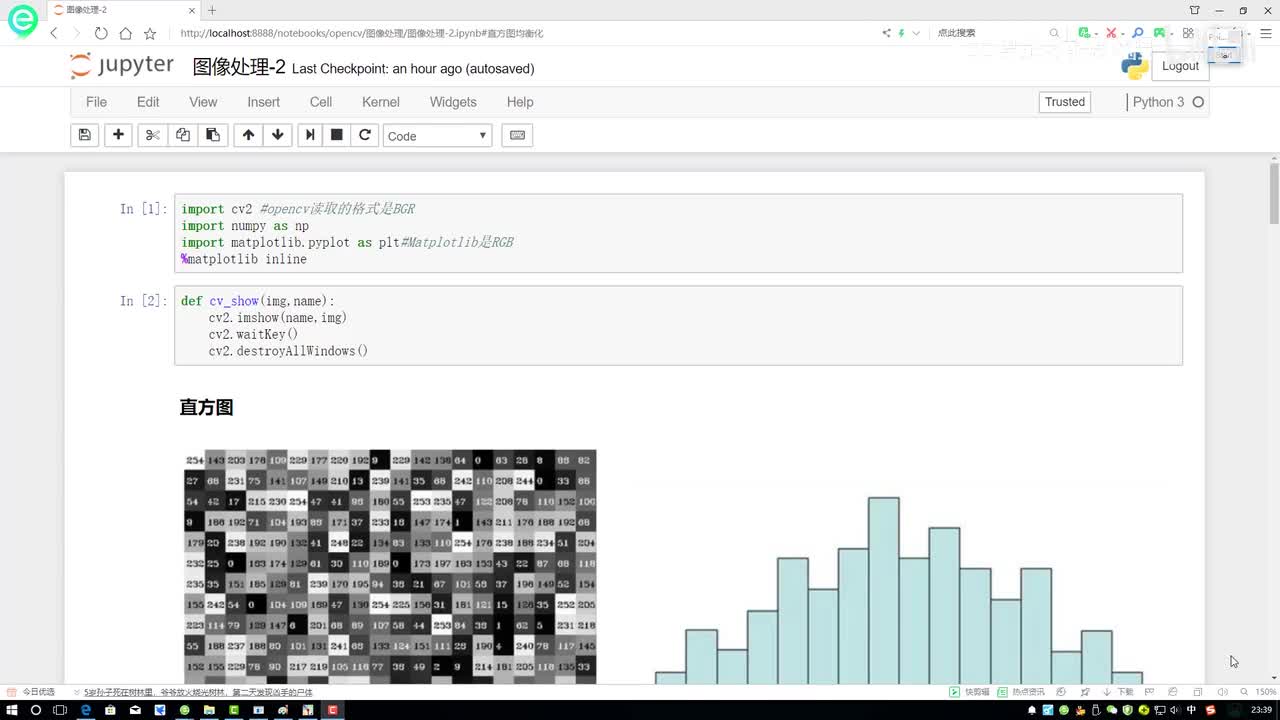 第八章【直方图与傅里叶变换】1-直方图定义