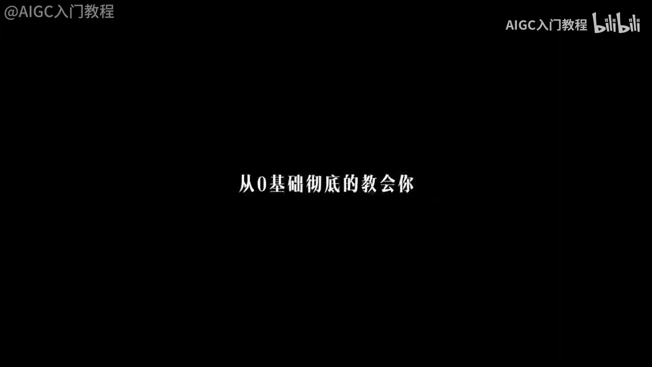 【即梦4.5教程】01-先导课与即梦AI平台概览