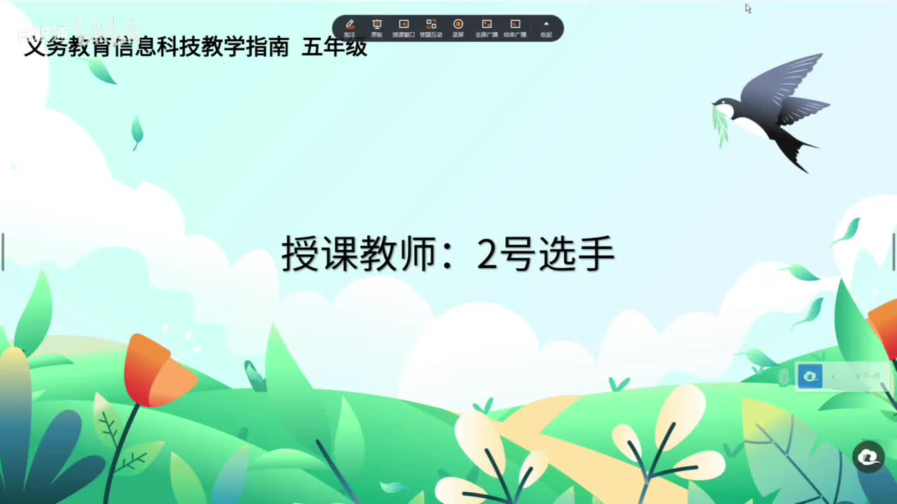 02.《寻找最短的路径》-班李花（二等奖）