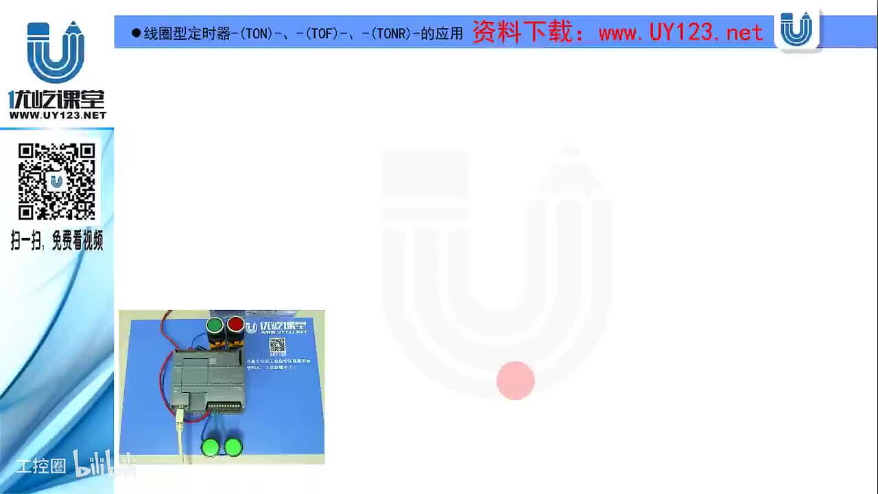 55.定时器补充知识5：线圈型定时器-(TON)-、-(TOF)-、