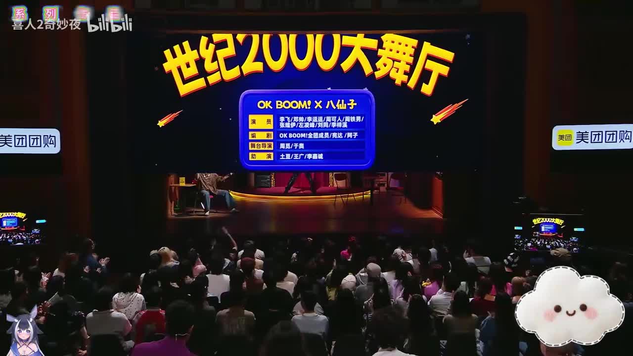 世纪2000大舞厅