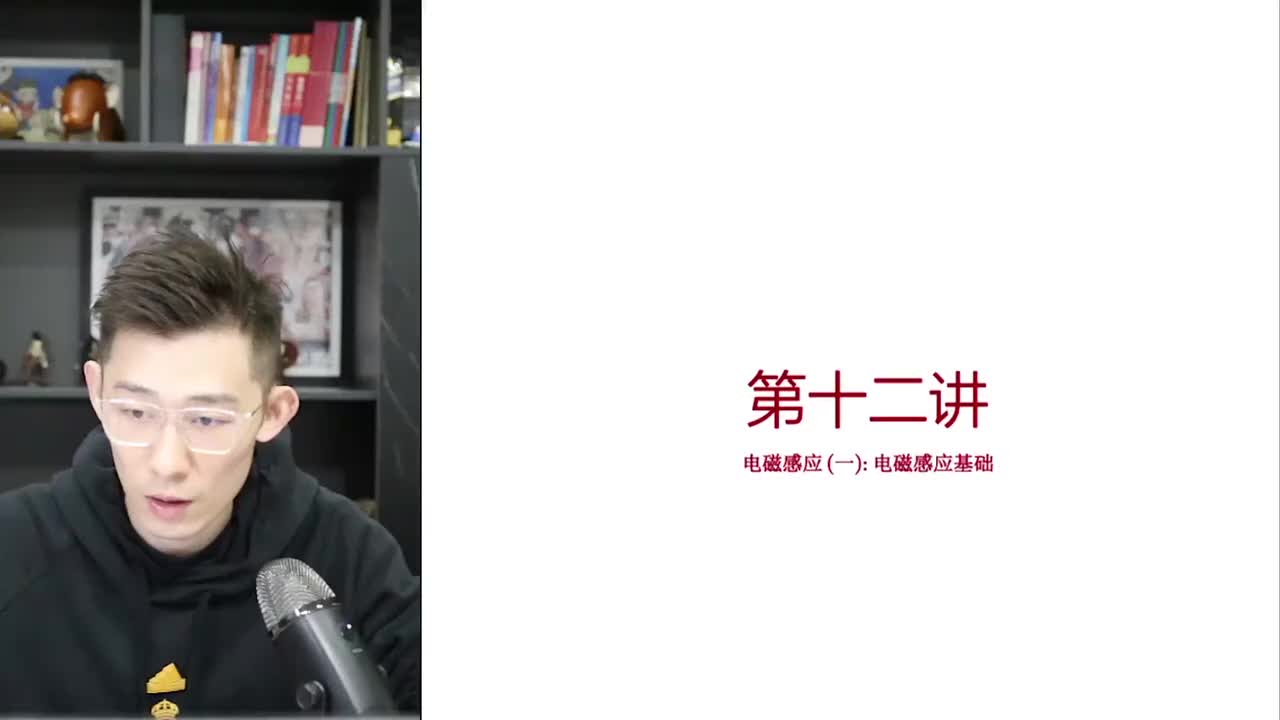 70.【秋季】第12讲 电磁感应(一)上集——电磁感应基本功级别小题梳 理楞次定律、图像、感生动生