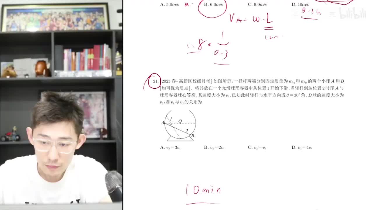 24.【暑假】第11讲 曲线运动-运动的合成与分解-课后作业