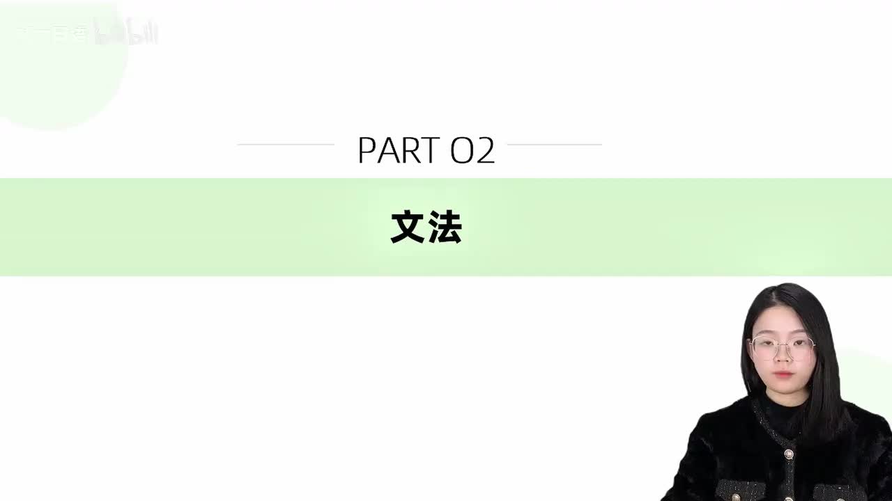 034标日第12课 语法