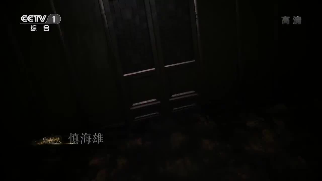 第1集 《尚书》