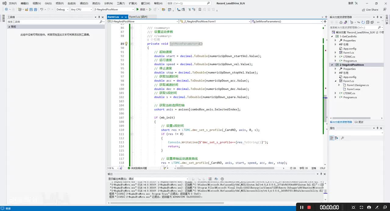 14、编程方式实现单轴相对与绝对运动之启动运动功能实现