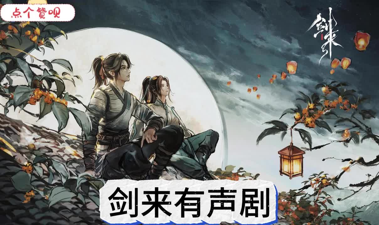 第一季·028 可问春风