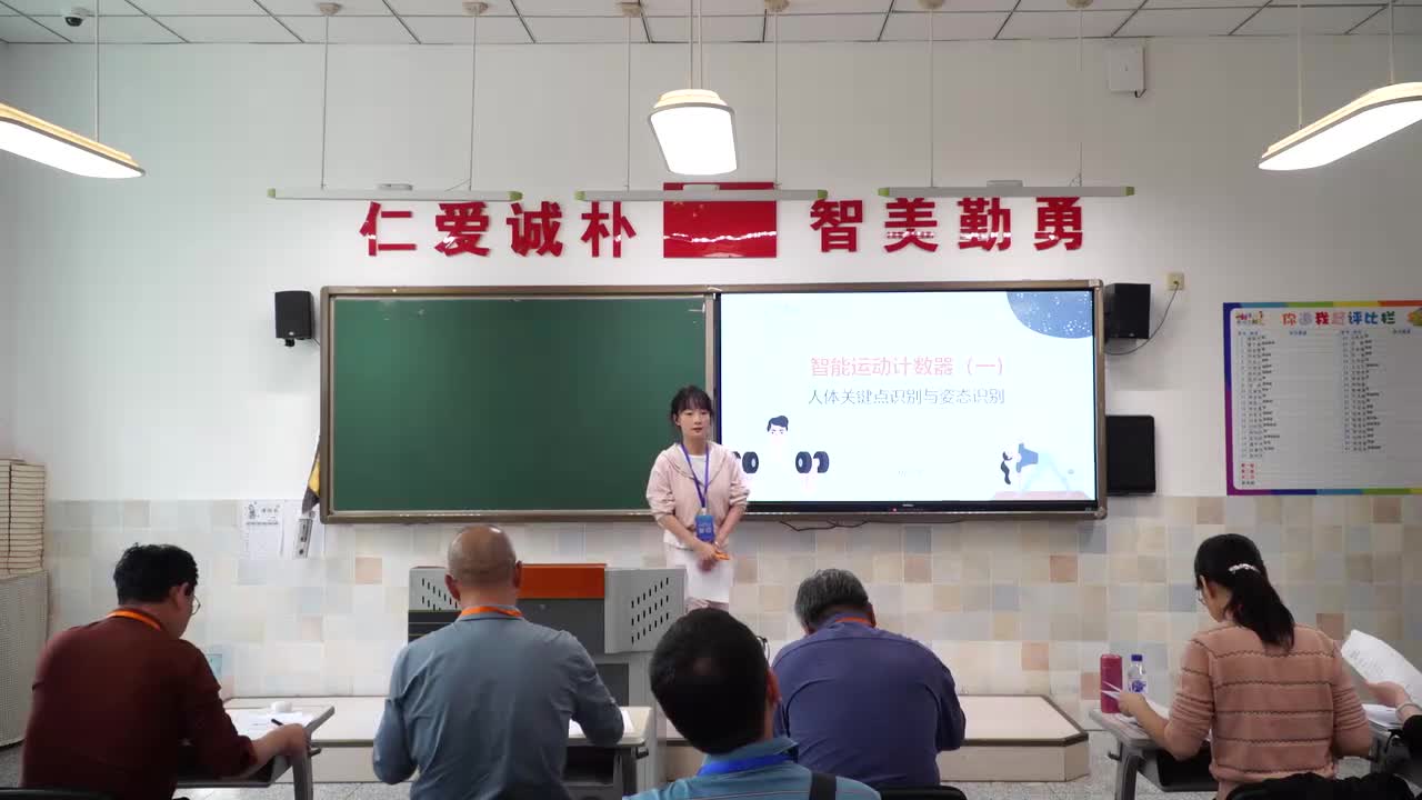 01 《智能运动计数器（一）：人体关键点识别与姿态识别》 王钰茹 说课视频