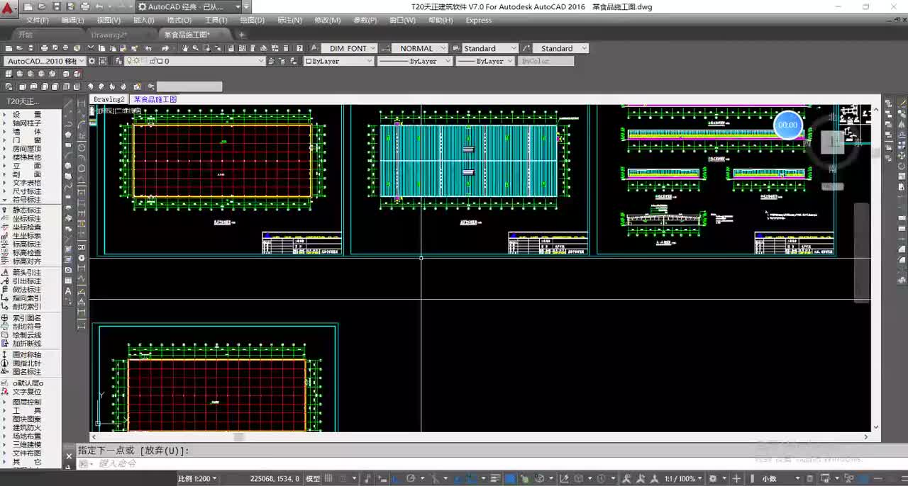 33-33；某车间钢构屋面材料做法及布置图绘制