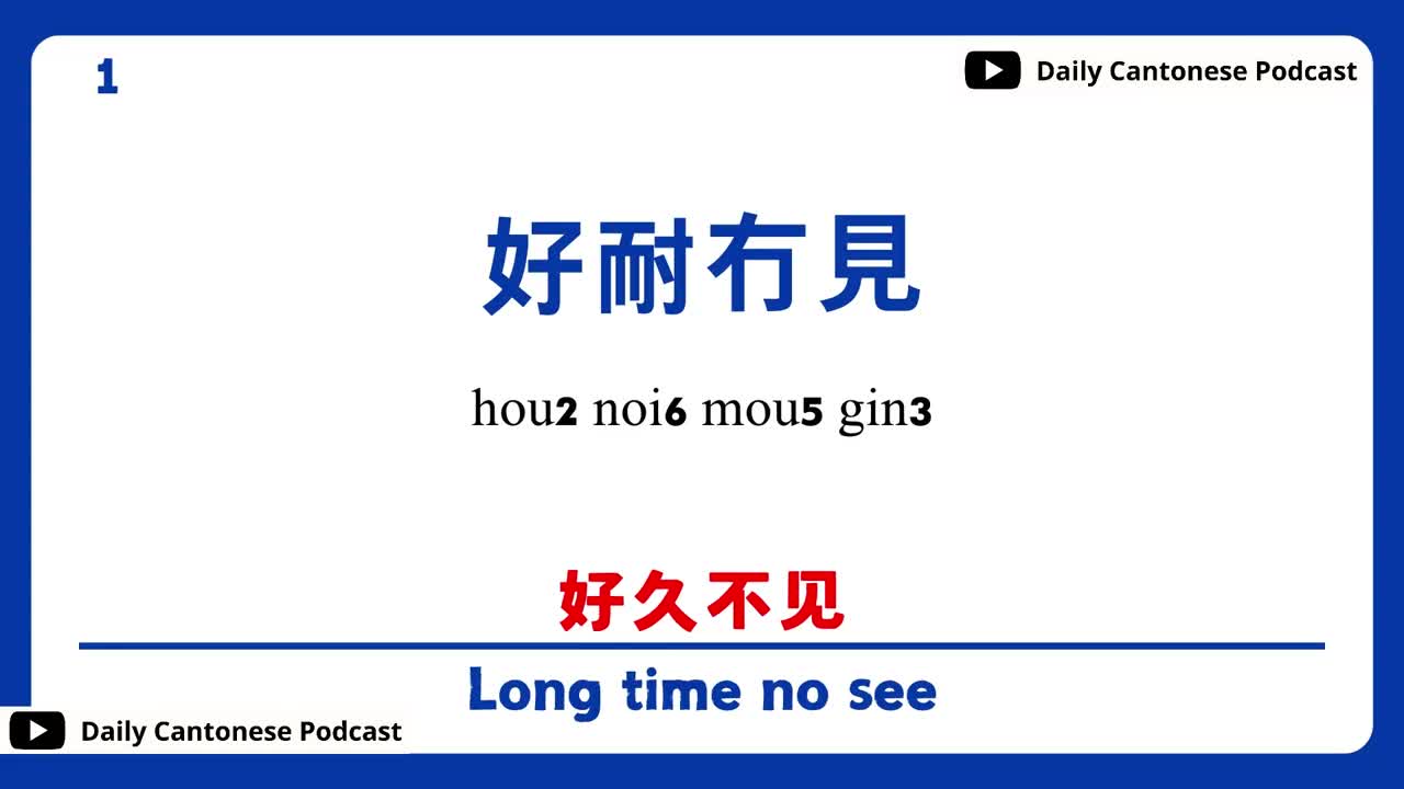 Learn 1000 Cantonese Phrases – Episode 1