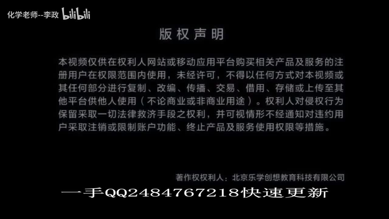 31元素周期课后习题