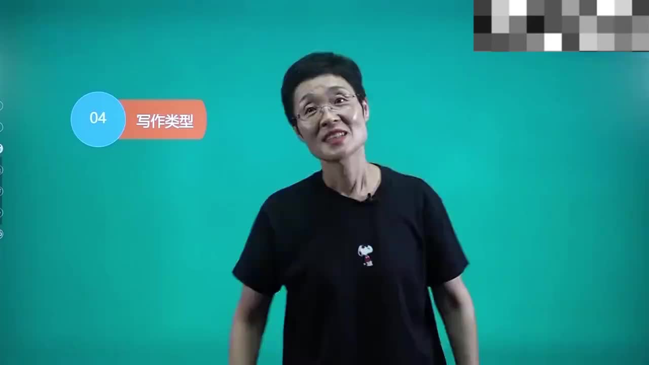 09写作类型