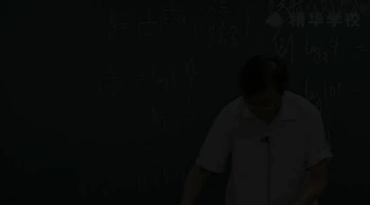 第8讲 对数函数的性质2