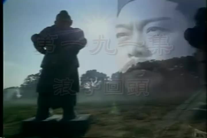 191 浪子回头 贾中良