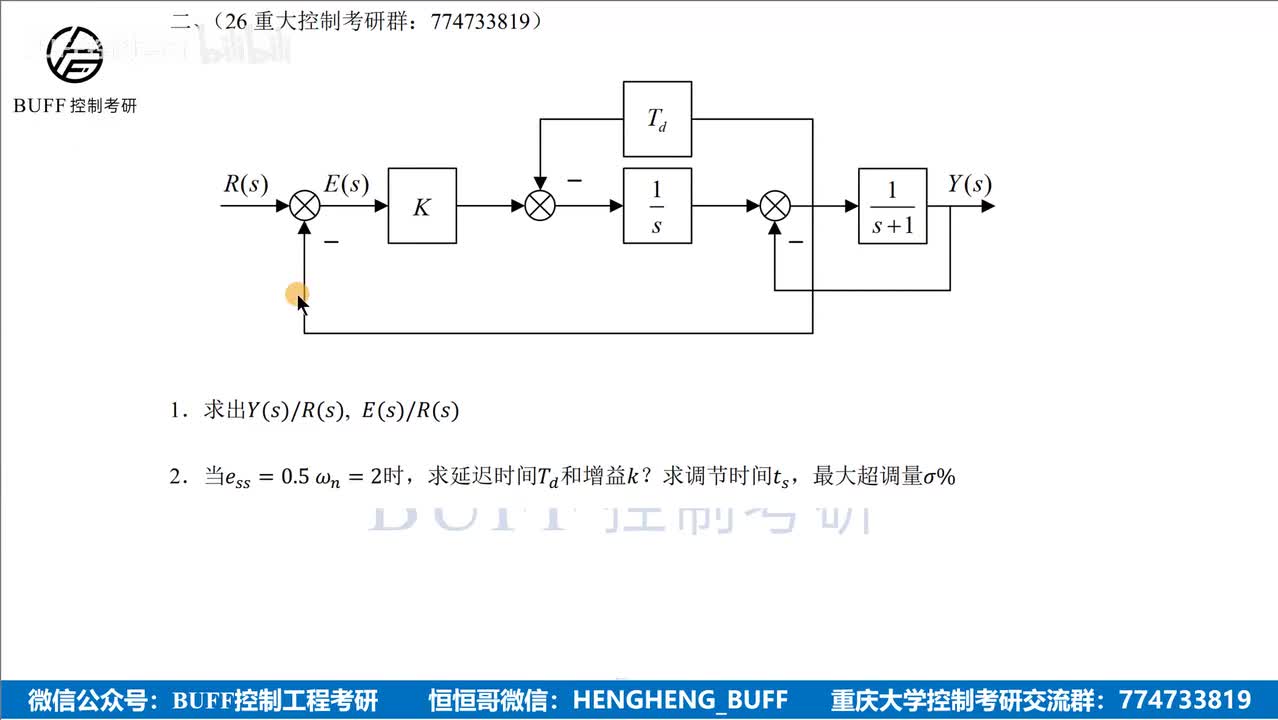 重庆大学2025年第2题