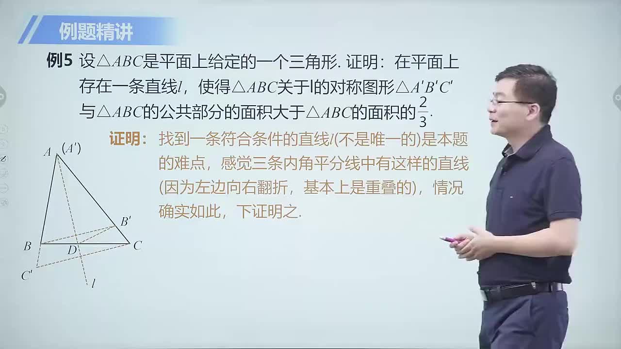 几何篇 4 几何不等式 第5节