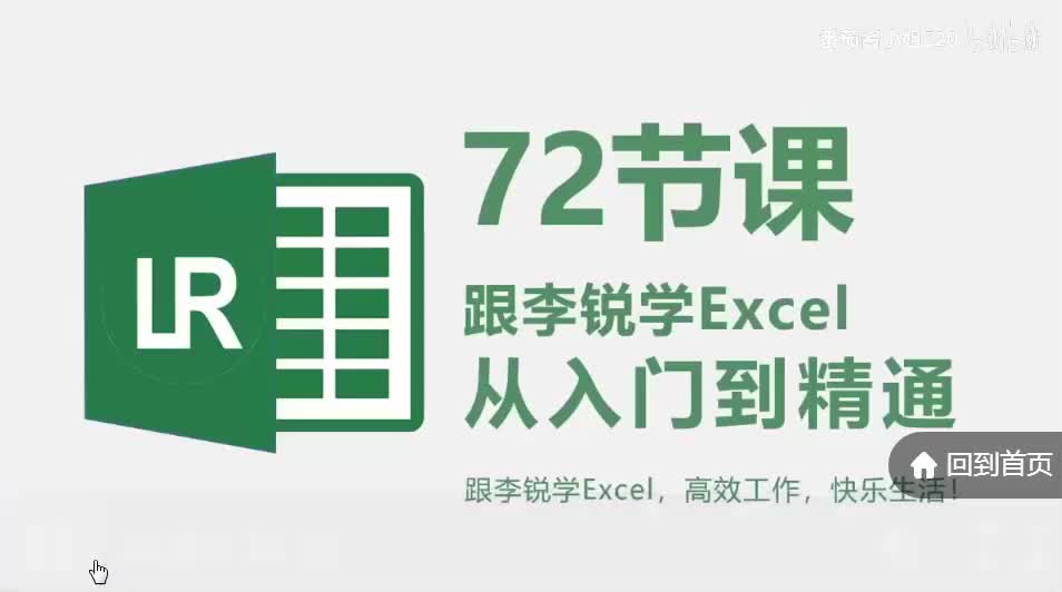 第60课：自动隐藏报表错误值，让打印结果仅显示正常数据