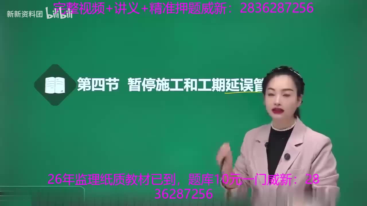 14、第五章-第四节暂停施工和工期延误管理