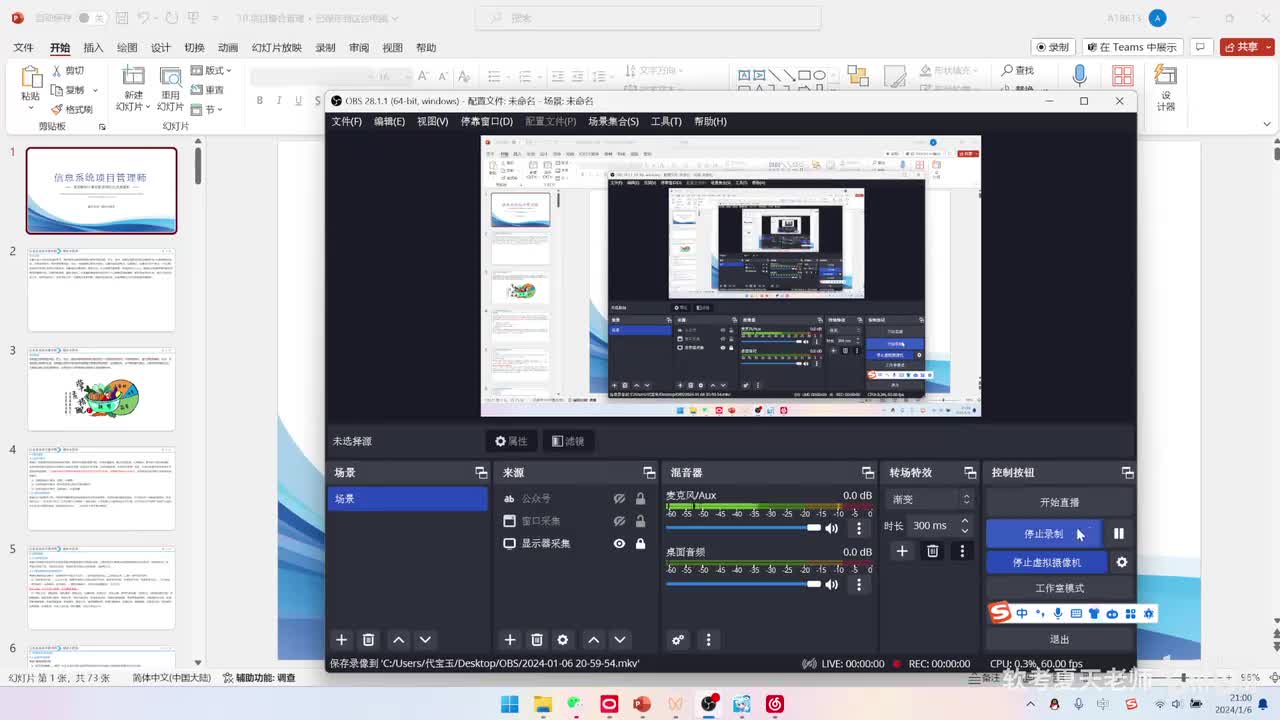 20.第8章项目整合管理-1【第四版】