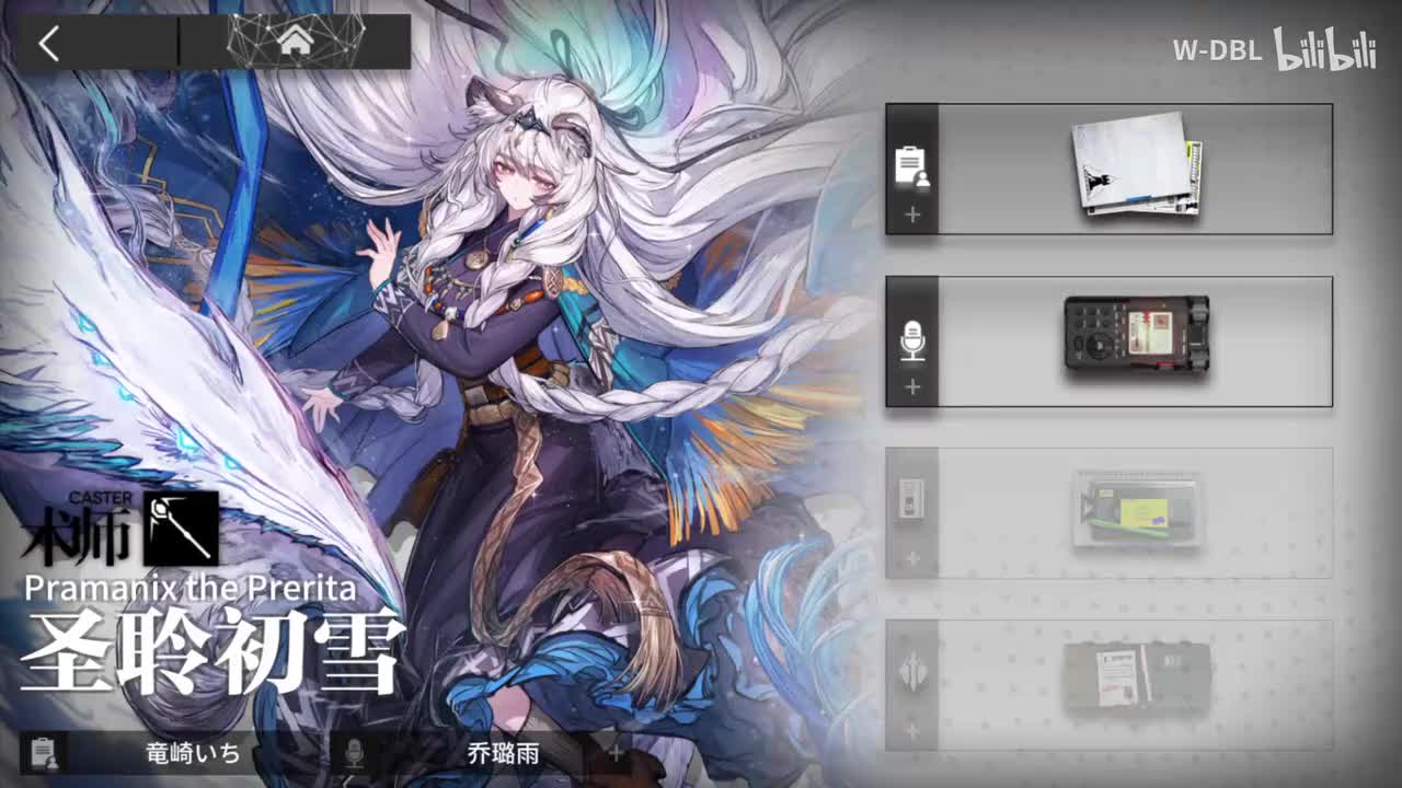 圣聆初雪 语音记录 乔璐雨